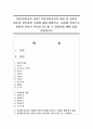 [유아과학교육 공통] 유아과학교육의 내용 중 과학적 태도와 과학과정 기술에 대해 설명하고, 놀이를 중심으로 어떻게 이러한 부분을 지도할 수 있을지를 예를 들어 설명하시오 1페이지