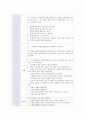 교재 9장 교육과정 구성논의(Ⅰ)에 근거하여 아래의 지시사항을 작성한 후 제출하시오. 5페이지