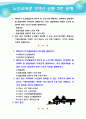 [노인교육론 3공통][2번 문제] 1. 에릭슨의 인간발달단계 8단계 중 노년기에 해당하는 단계에서 달성해야 할 발달과업이 무엇인지 설명하시오. 또한, 발달과업을 성공한 노인과 성공하지 못한 노인의 특징을 설명하시오. 2. 살고 있는 지역에서 노인들이 참여할 수 있는 교육프로그램이 제공되는 기관(시설)에는 어떠한 것이 있는지 5개 이상 나열하고, 각각의 특징 1페이지