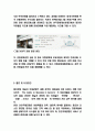 인천국제공항 분석과 SWOT분석 및 마케팅사례와 향후방향연구 7페이지