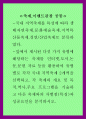 관광 = 축제이벤트관광 = 국내 지역축제 분석 국내 지역축제를 특성에 따라 생태자연축제, 문화예술축제, 지역특산물축제, 경연산업축제로 분류 1페이지