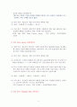 인코텀즈 2020 주요 개정 내용과 각 조건별 핵심 정리 8페이지