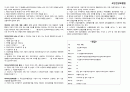 국민건강보험공단 법률 건강직, 행정직 시험대비 빈칸 채우기 3페이지