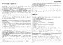 국민건강보험공단 법률 건강직, 행정직 시험대비 빈칸 채우기 19페이지