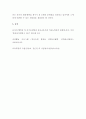 1교육과정 A형 = 교육과정 개발 모형을 바탕으로 만 5세 유아의 ‘적응능력 향상 활동 6페이지