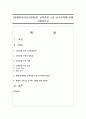 [장애영유아교수방법론] 교육과정 수정 교수전략에 대해 기술하시오 1페이지