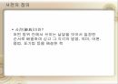 국어정책론,남한과 북한의 사전편찬,통일방안,사전 편찬의 변천사,사전 편찬의 차이점,사전의 정의,사전의 분류 4페이지