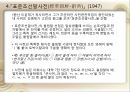 국어정책론,남한과 북한의 사전편찬,통일방안,사전 편찬의 변천사,사전 편찬의 차이점,사전의 정의,사전의 분류 15페이지