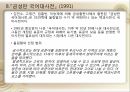 국어정책론,남한과 북한의 사전편찬,통일방안,사전 편찬의 변천사,사전 편찬의 차이점,사전의 정의,사전의 분류 21페이지