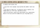 국어정책론,남한과 북한의 사전편찬,통일방안,사전 편찬의 변천사,사전 편찬의 차이점,사전의 정의,사전의 분류 62페이지