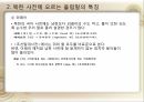 국어정책론,남한과 북한의 사전편찬,통일방안,사전 편찬의 변천사,사전 편찬의 차이점,사전의 정의,사전의 분류 64페이지