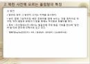 국어정책론,남한과 북한의 사전편찬,통일방안,사전 편찬의 변천사,사전 편찬의 차이점,사전의 정의,사전의 분류 65페이지