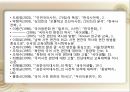 국어정책론,남한과 북한의 사전편찬,통일방안,사전 편찬의 변천사,사전 편찬의 차이점,사전의 정의,사전의 분류 86페이지