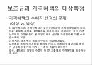 멀티사이드 비즈니스,소프트웨어 플랫폼,원사이드비지니스,가격차별화,이부가격제,침투가격,크림스키밍,카니벌라이제이션 14페이지