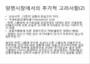 멀티사이드 비즈니스,소프트웨어 플랫폼,원사이드비지니스,가격차별화,이부가격제,침투가격,크림스키밍,카니벌라이제이션 18페이지