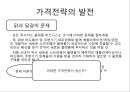 멀티사이드 비즈니스,소프트웨어 플랫폼,원사이드비지니스,가격차별화,이부가격제,침투가격,크림스키밍,카니벌라이제이션 40페이지