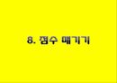 베르누이의 오류,전망 이론,소유 효과,4중 패턴,프레임과 현실,상대적 기준,위험회피,알레의 역설,결정가중치 39페이지