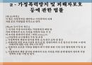여성의 인권,인권의 개념,한국여성인권,여성과 인권,여성인권운동,페미니즘,여권주의 15페이지