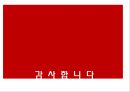 영국의 재난관리체계,재난관리체계,영국의 재난관리,통합재난관리체계,국가위기관리법,재난 관리 대응 29페이지