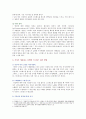 [전략적 간호관리] 1. 보건의료조직이 갖는 특성, 스트레스 요인 결과 관리 방법, 간호사의 이직을 줄이는 방안 2. 과학적 관리론 인간관계론 비교, 간호사들이 신명 나게 일하게 8페이지