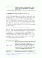 기초간호과학 공통 2020-호흡기 바이러스 감염증인 아데노바이러스 환자 간호 사정, 진단, 중재, 기대효과,기초간호과학 범발성 혈관내 응고증후군(DIC) 발생기전 및 치료방법 기초간호과학 10페이지