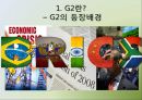 G2란,G2의 어원,G2등장배경,G2의관계,국제정치적함의,한반도의입장,경제,군사,안보,중국,미국,G2체제국제정치적함의 5페이지