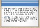 인간 관계론,호손 실험,인간관계론의 의미,인간관계론의 의의,호손공장의 실험,호손 실험이란,인간관계론 특징 10페이지