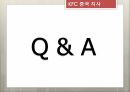 KFC 중국지사,KFC 설립,KFC 중국 진출,현지화,메뉴의 현지화,경영방식의 현지화,브랜드 네이밍 20페이지