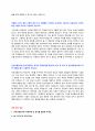 인천교통공사 신입사원 채용 자기소개서 + 면접질문모음 3페이지