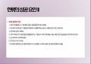 한류의 성공 요인 7페이지