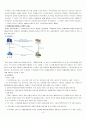 보편적 복지와 선별적 복지(사회복지 행정론) 6페이지