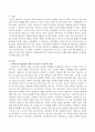 에릭슨의 심리발전단계 중 사춘기의 특징과 문제에 대한 예방책 및 해결책에 대해 서술하시오. 2페이지