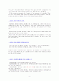 [ 7개 병원 합격 ] 서울대학교병원 방사선사 자기소개서 & 면접 기출 질문 6페이지