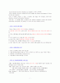 [ 7개 병원 합격 ] 서울대학교병원 방사선사 자기소개서 & 면접 기출 질문 7페이지