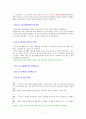 [ 7개 병원 합격 ] 서울대학교병원 방사선사 자기소개서 & 면접 기출 질문 9페이지