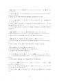 2020년 1학기 일본의소설 출석수업대체시험 과제물(나의 1학년을 주제로 에세이 쓰기) 4페이지