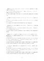 2020년 1학기 일본의소설 출석수업대체시험 과제물(나의 1학년을 주제로 에세이 쓰기) 5페이지