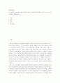 경제학개론 ) 수요법칙을 상세하게 설명하고 현실속에서 수요의법칙에 위배되는 경우 2가지 조사후 상세하게 설명하세요 2페이지