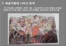 색체심리 발표자료 (회색) 15페이지