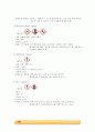 전기도금 실험_예비레포트 [A+] 7페이지