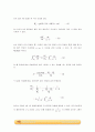 단증류 실험_예비레포트 [A+] 3페이지