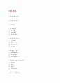 농심 짜왕 성공요인과 마케팅 SWOT STP 4P전략분석 및 짜왕 미래방향제시 2페이지