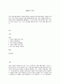 세계의 역사   교재 10장(프랑스혁명의 이해)을 정독하고 방송강의 9강(프랑스혁명의 이해)을 시청한 뒤, 루이 16세의 입장에서 프랑스혁명을 평가해 보되, 옆의 사항을 유념하시오.  교재와 강의의 내용을 충분히 활용하되, 그 외의 자료는 전혀 참조하지 말고, 온전히 자신의 생각과 느낌, 그리고 상상력을 중심으로 해서, 자신의 글로 풀어나가시오. 1페이지