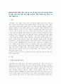 [장애인복지론] 장애인 복지 정책 및 이슈 중 관심 있는 주제 하나를 선택하여 현황, 쟁점 사항, 향후 과제 등을 작성하고, 해당 주제에 대한 본인의 생각을 서술하시오. 2페이지