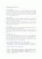 [장애인복지론] 장애인 복지 정책 및 이슈 중 관심 있는 주제 하나를 선택하여 현황, 쟁점 사항, 향후 과제 등을 작성하고, 해당 주제에 대한 본인의 생각을 서술하시오. 9페이지