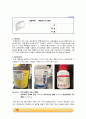 평형상수의 결정_ 결과레포트 [A+] 1페이지