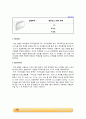 용존산소(DO) 측정 실험_결과레포트 [A+] 1페이지