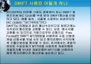 신용장의이해,신용장의발행절차,신용장의이점,신용장의거래당사자,신용장의특성,신용장의종류,신용장의통지와조건변경,SWIFT신용장 28페이지