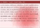 박태원,소설가구보씨,천변풍경,모더니즘,몽타주기법,고현학적 시각,서사성의 해체,구보의 내면의식,리얼리즘의 관점,모더니즘의 관점 35페이지