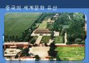 상나라의땅殷墟,중국의세계문화유산,은허란,은나라의역사,은허에서발견된유물,은허발견의역사적의의 3페이지
